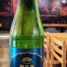 (S4) KIKU-MASAMUNE SHIBORITATE JUNMAI KOUJYO (720ml) - RM 150